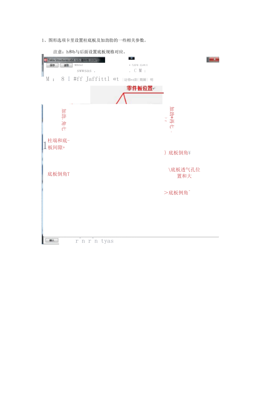 Tekla门式钢架建模主要节点选用及设置_第3页