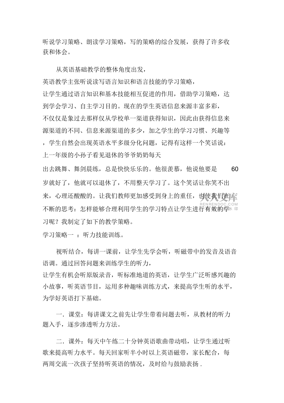 內(nèi)容摘要2解答_第2頁(yè)