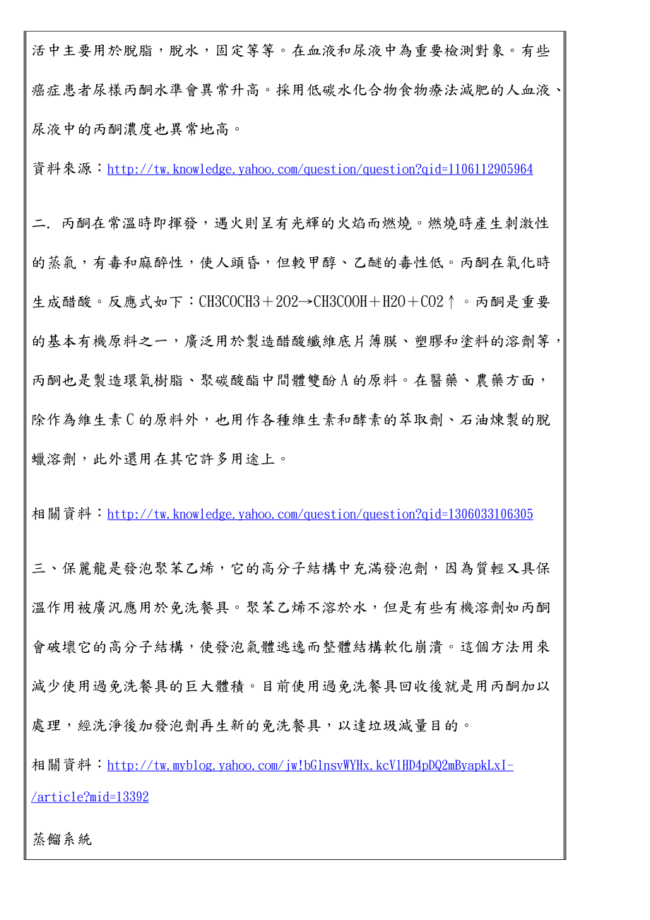 倌芫夥纸M討論(一)_第3页