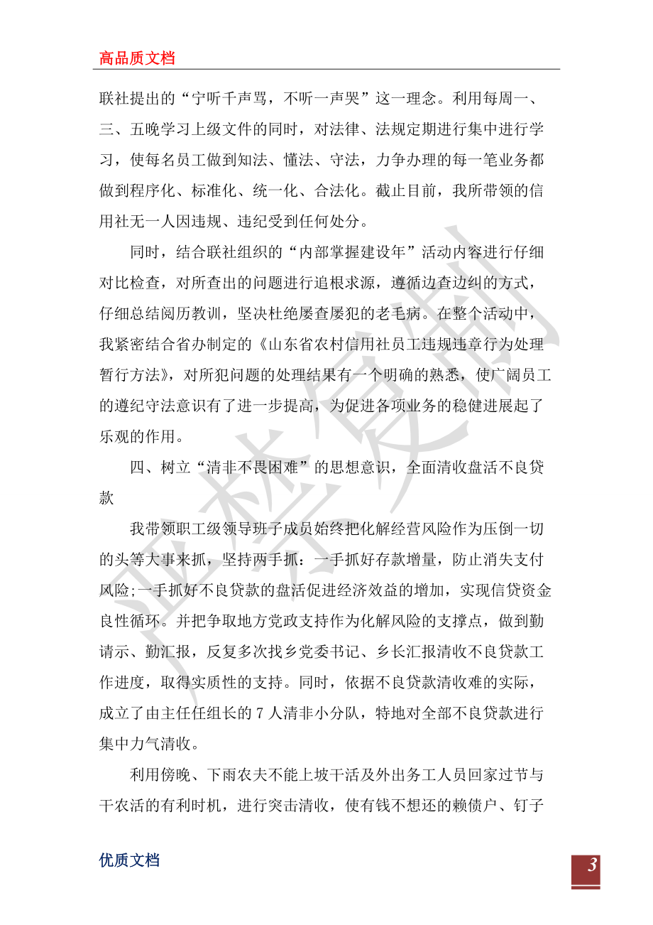 2022助理經濟師工作計劃范文參考_第3頁