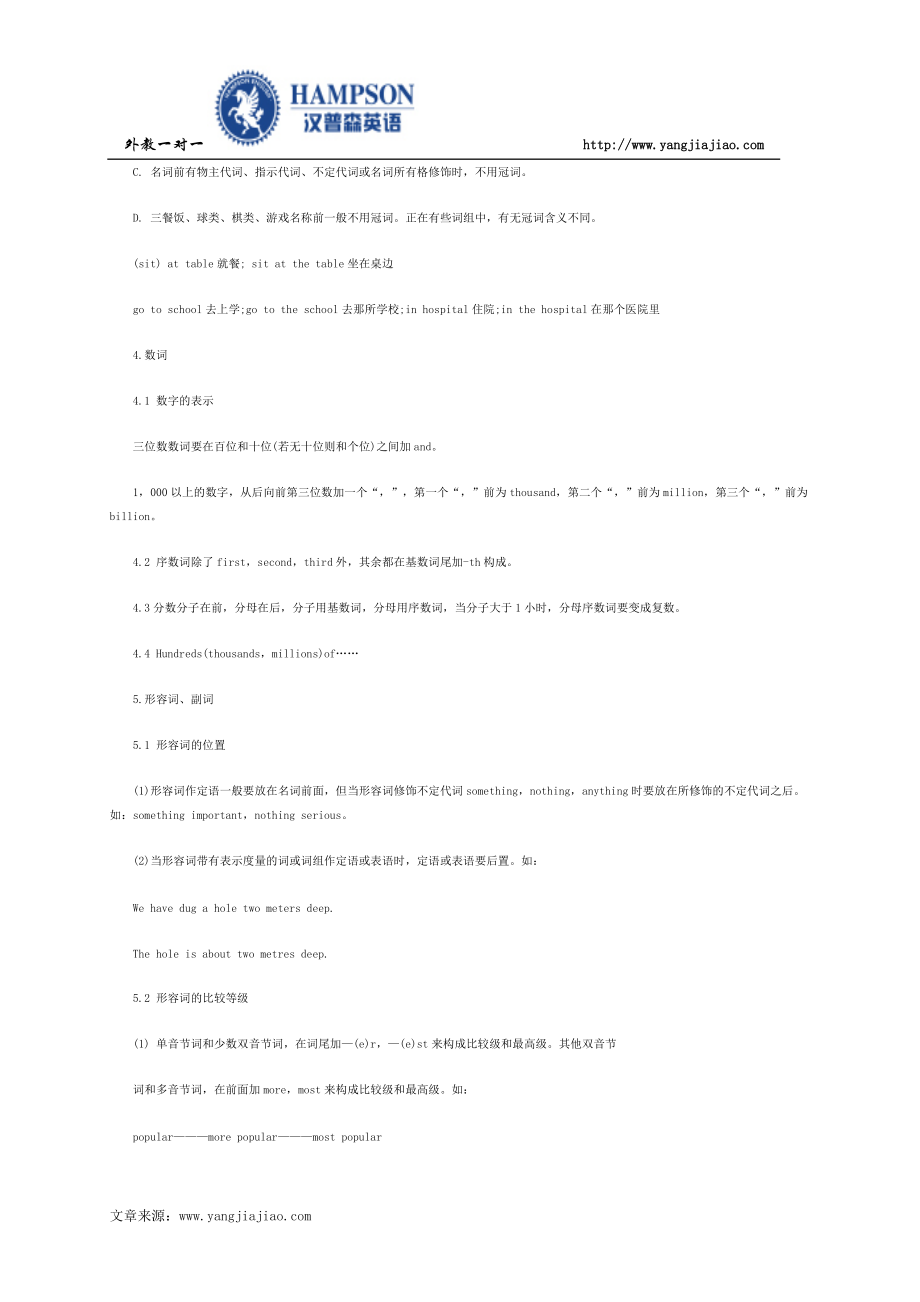 初中三年必須學會的英語語法大匯總_第4頁