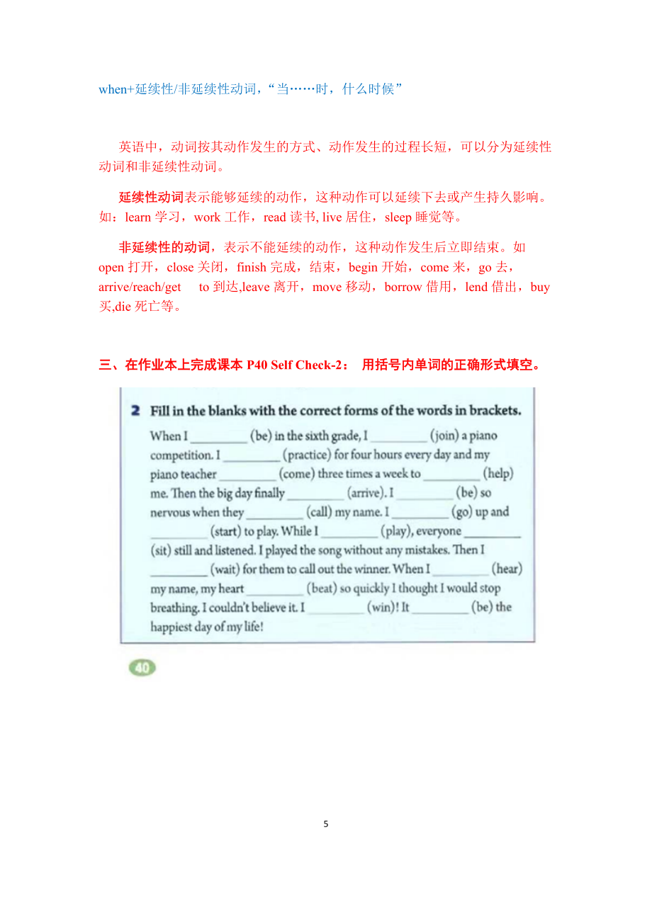 3月10日英語作業(yè)_第5頁