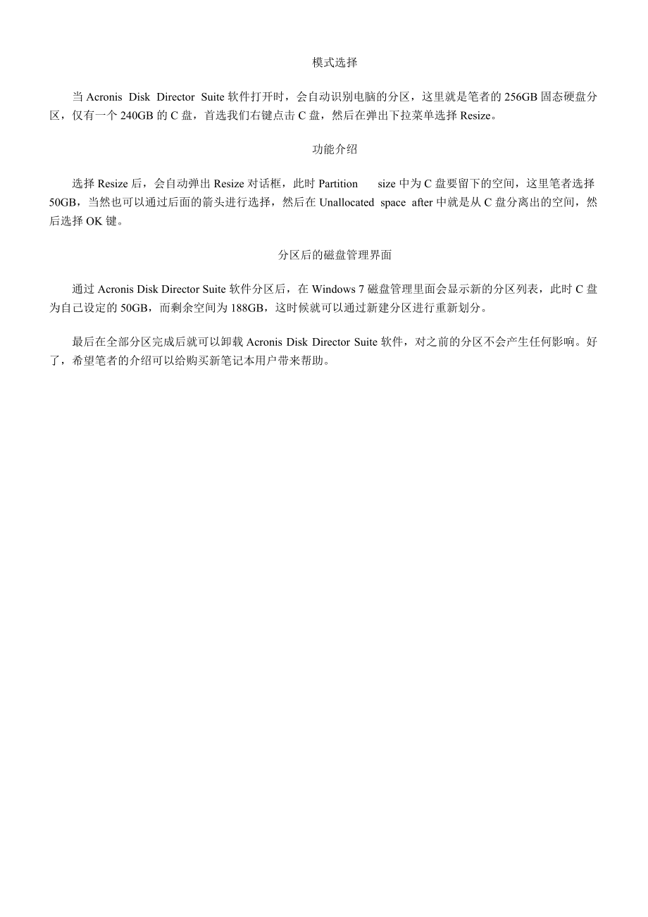 系統安裝的BIOS設置_第5頁