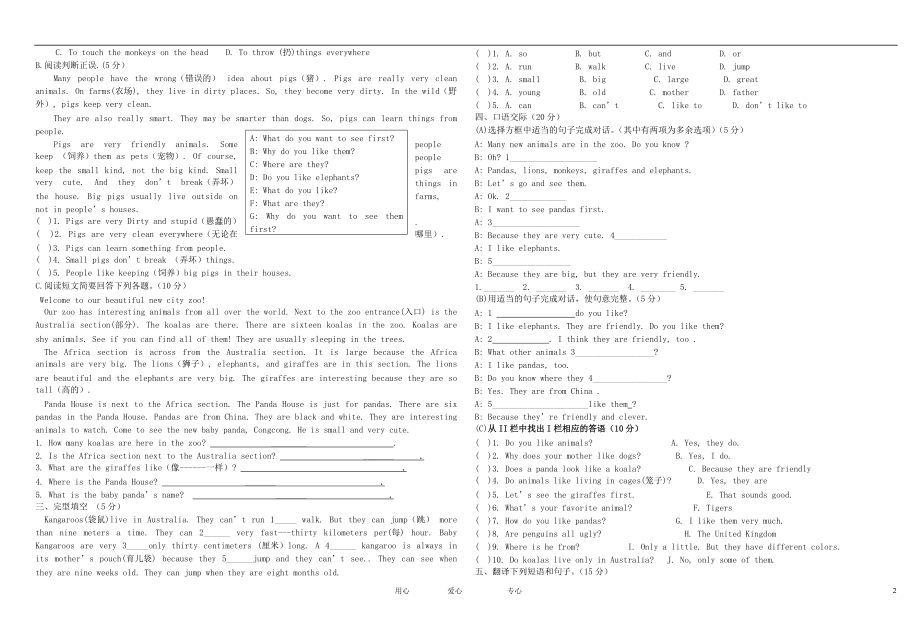 七年级英语上册 第三单元Practice Two验收题 人教新课标版_第2页