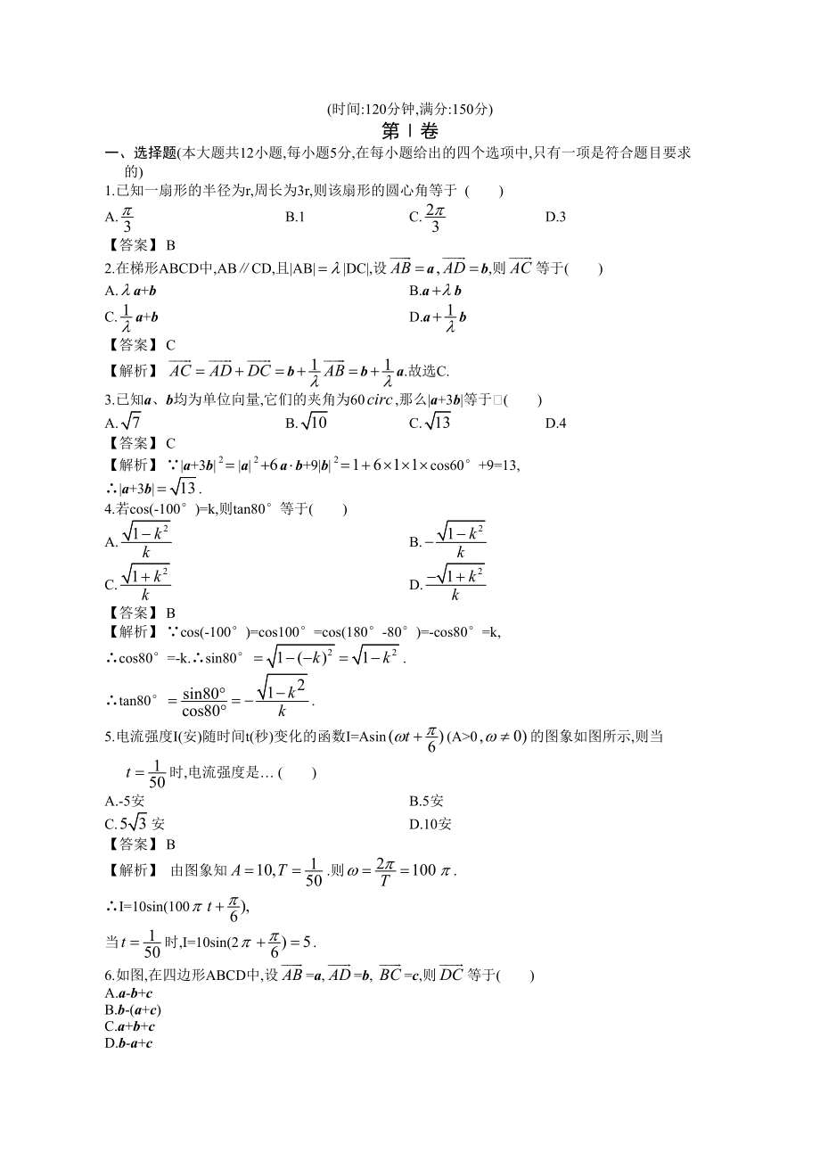 阶段检测评估二_第1页