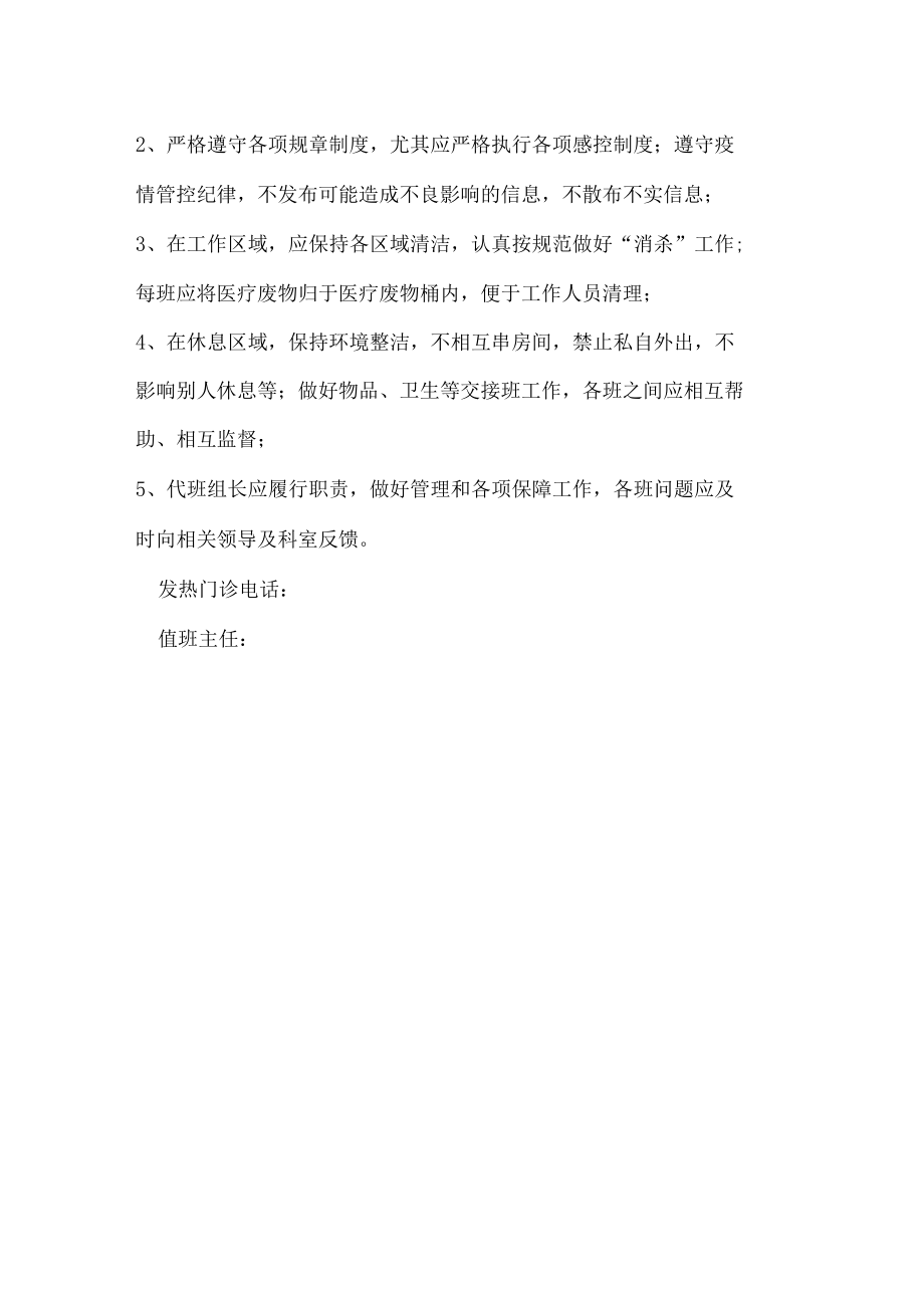 發熱門診CT流程_第3頁