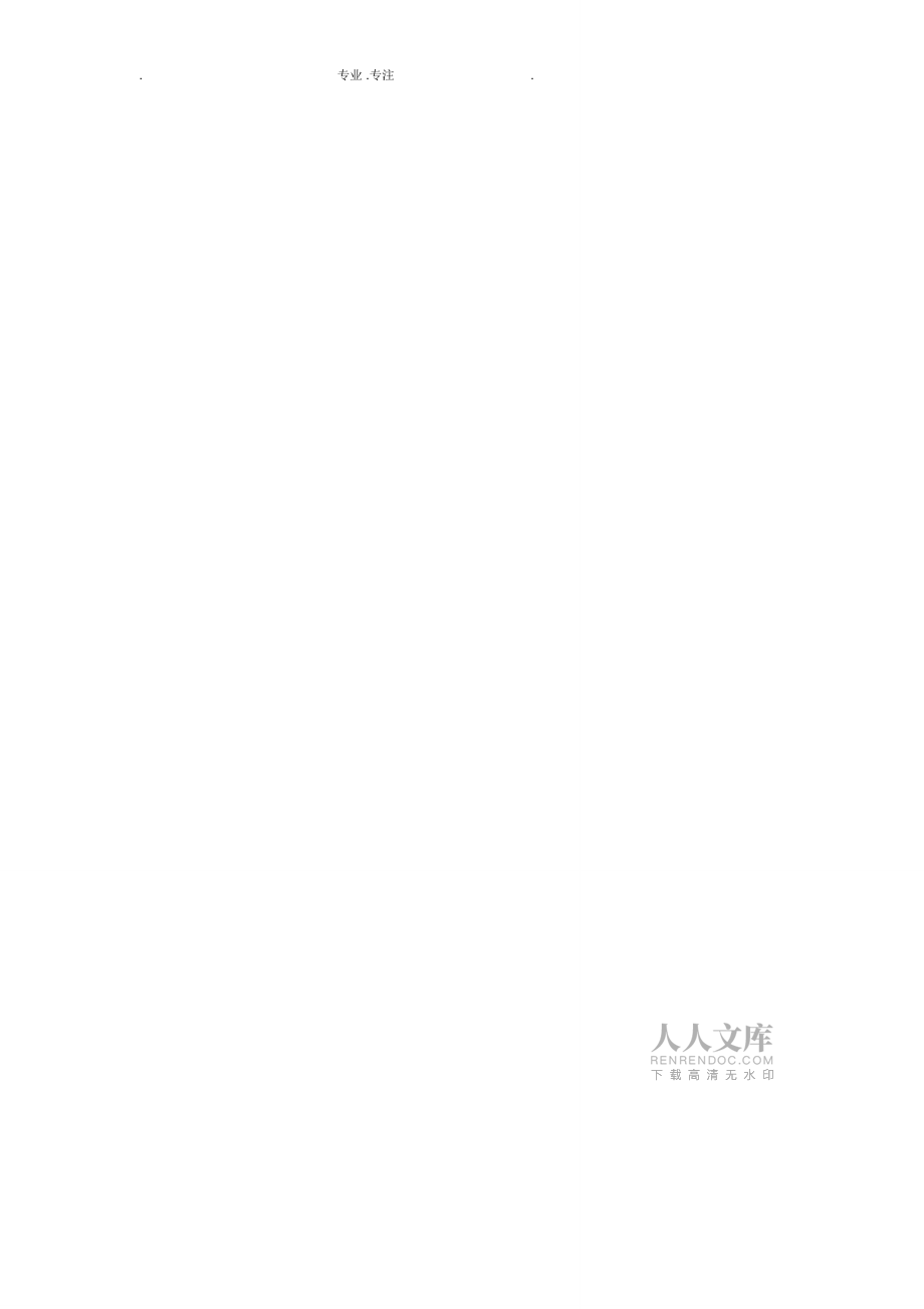 培訓學校規(guī)章制度75967_第2頁