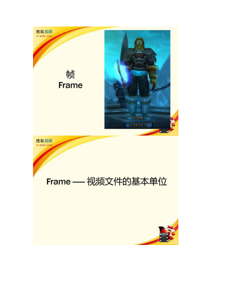 【图文】视频编码原理(图文)_第3页