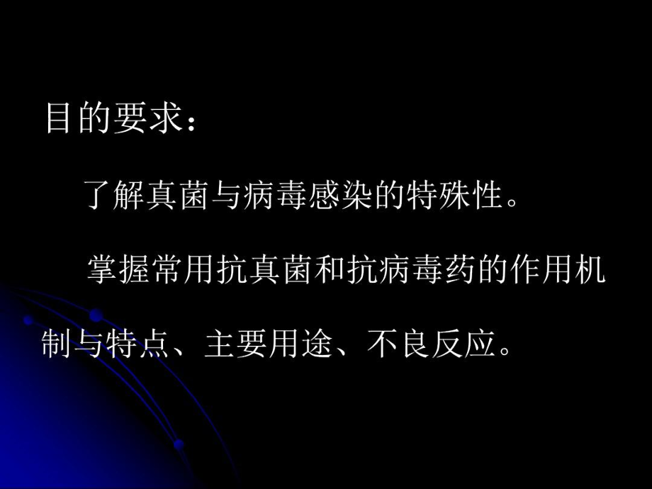 咪唑類克霉唑咪康唑酮康唑氟康唑伊曲康唑_第2頁