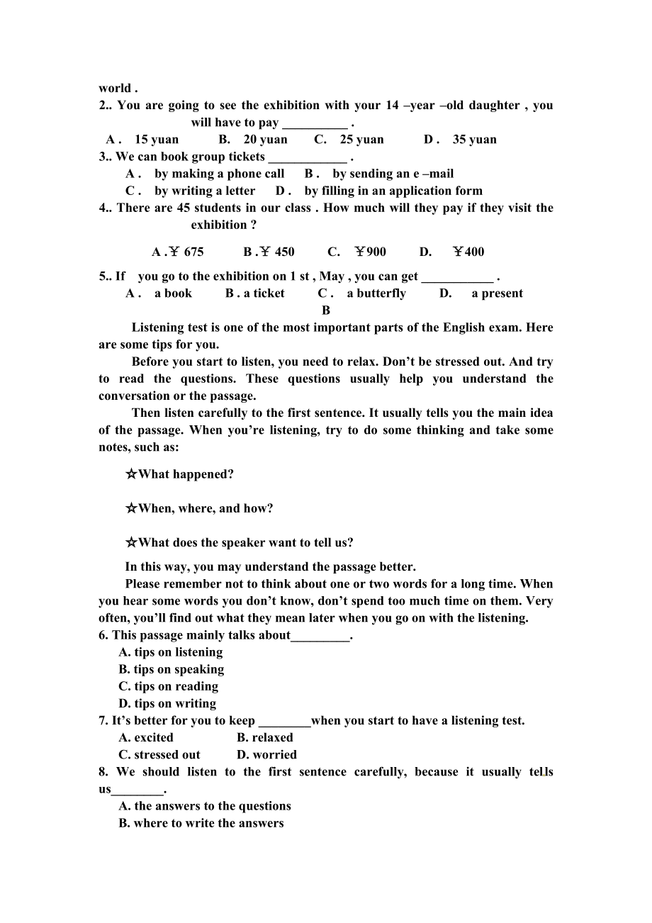 2014年秋人教版九年級(jí)英語第一次月考(1-3)單元檢測(cè)題(附有答案)_第4頁