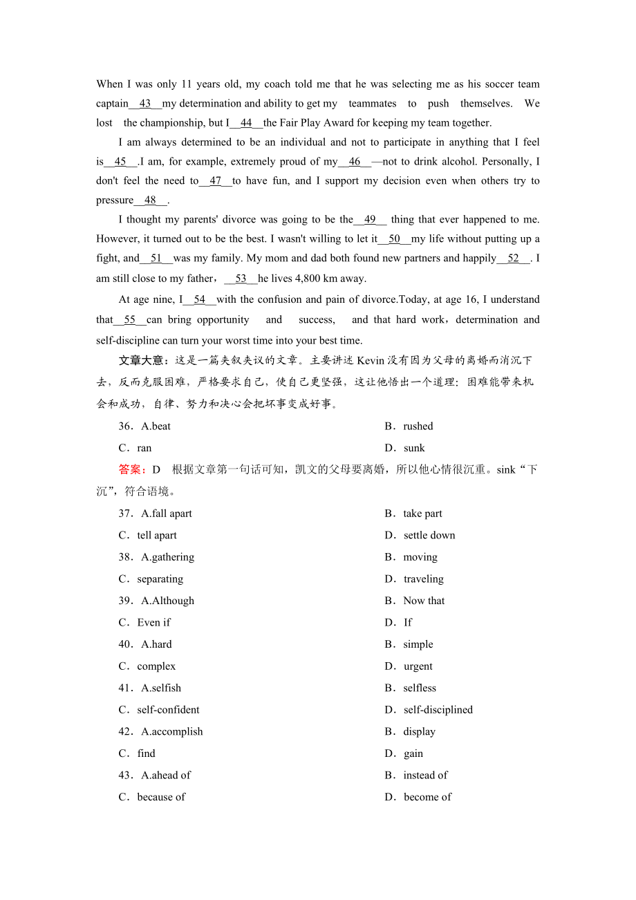 Unit1 單元綜合技能訓(xùn)練_第3頁