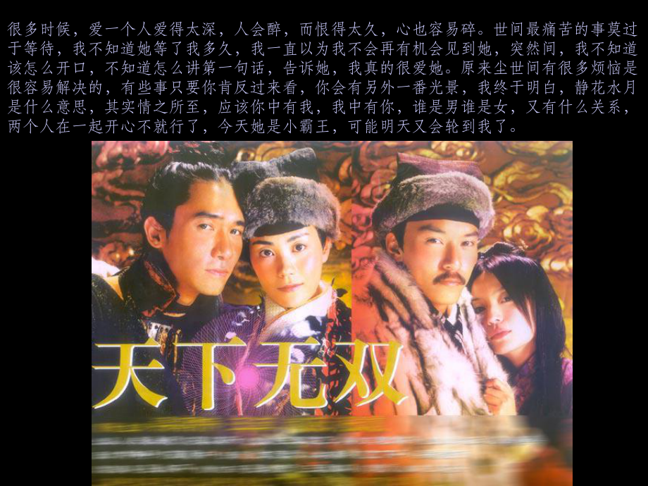 經(jīng)典電影愛(ài)情語(yǔ)錄_第4頁(yè)