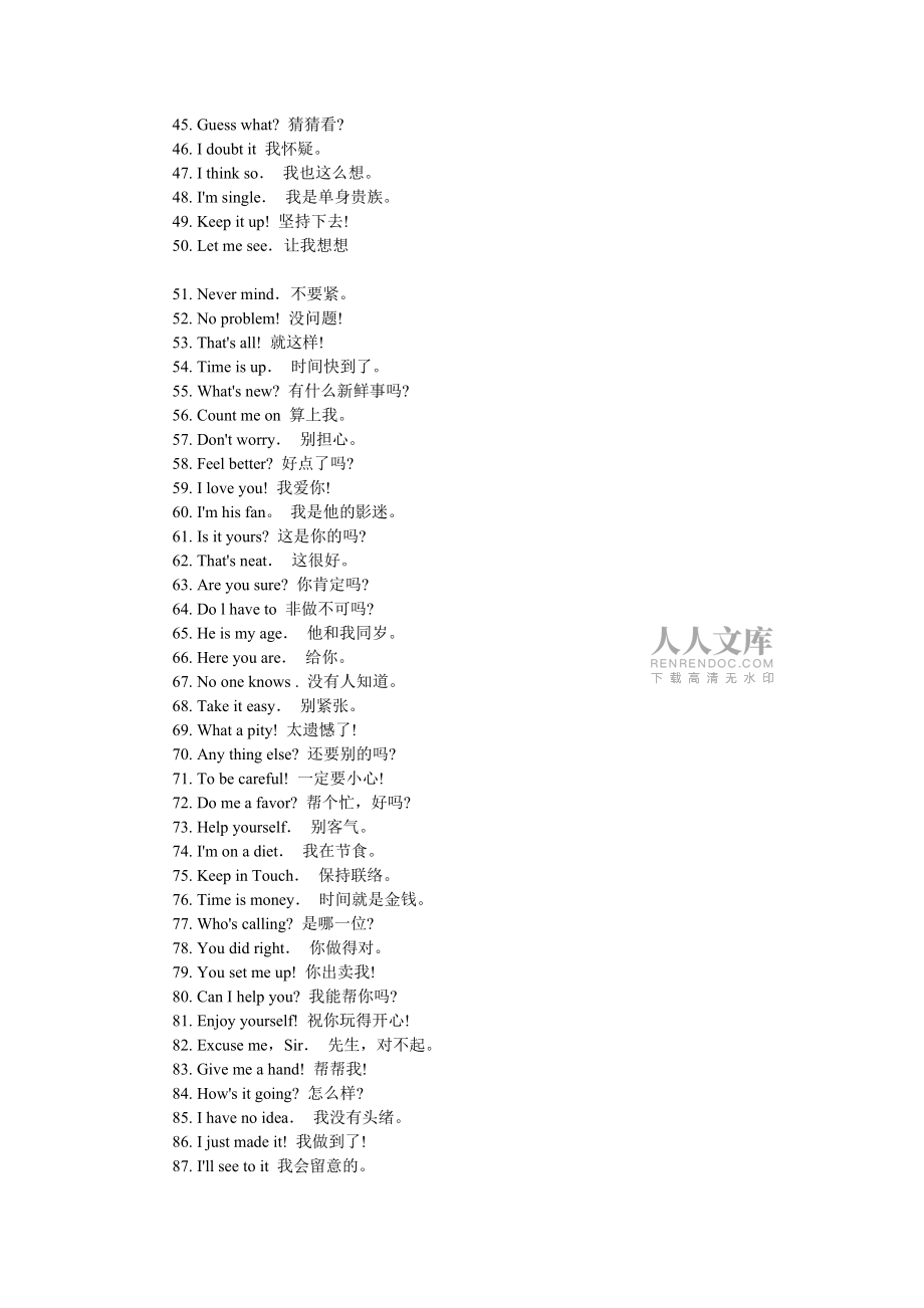 1000句常用英語(26)_第2頁