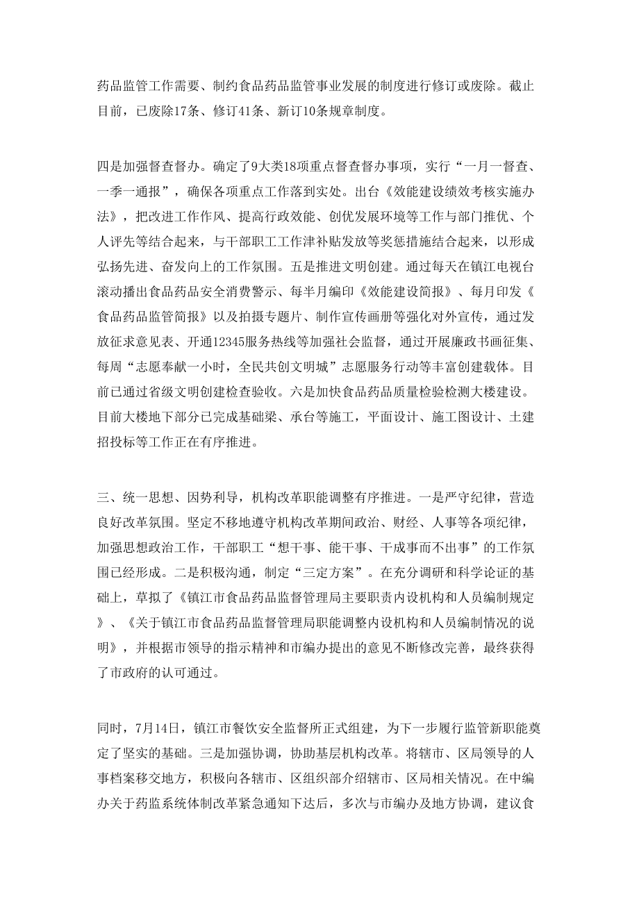 藥品銷售人員工作總結(jié)_第5頁