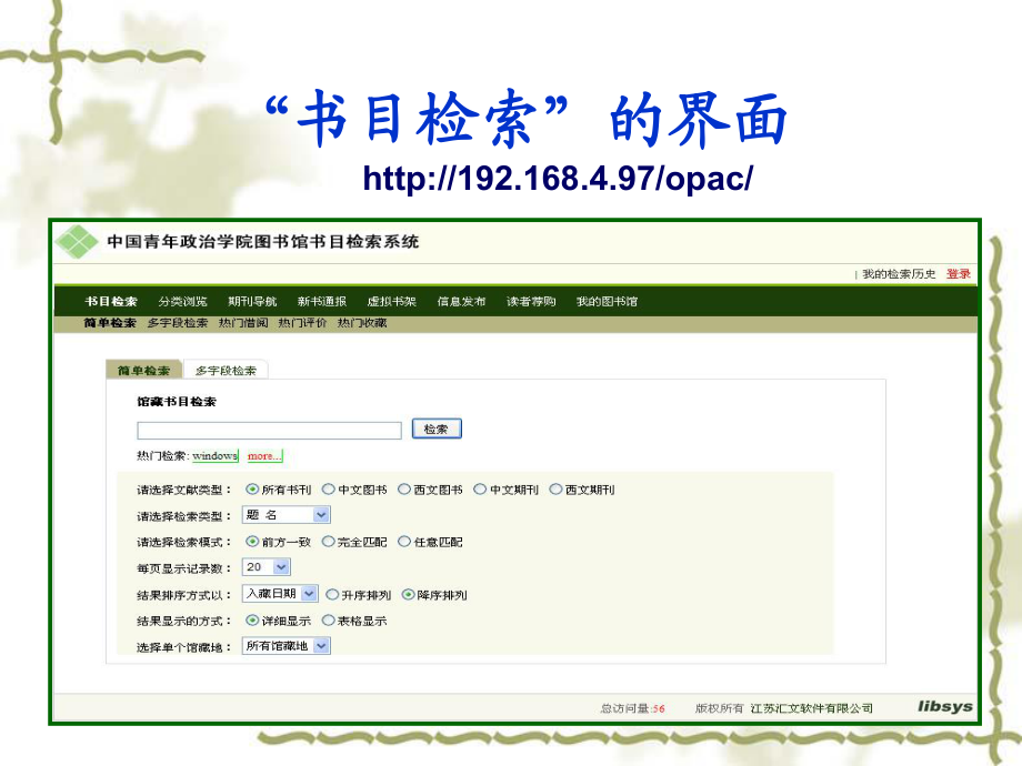 馆藏纸本图书在线阅读使用指南_第3页