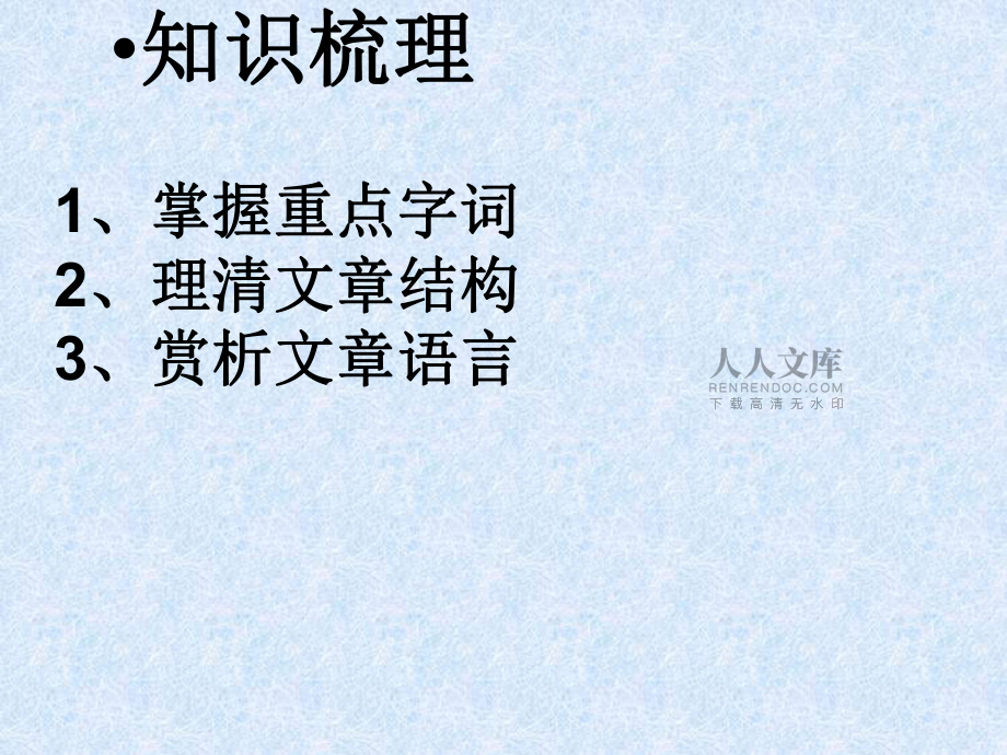 《林中小溪》_第2页