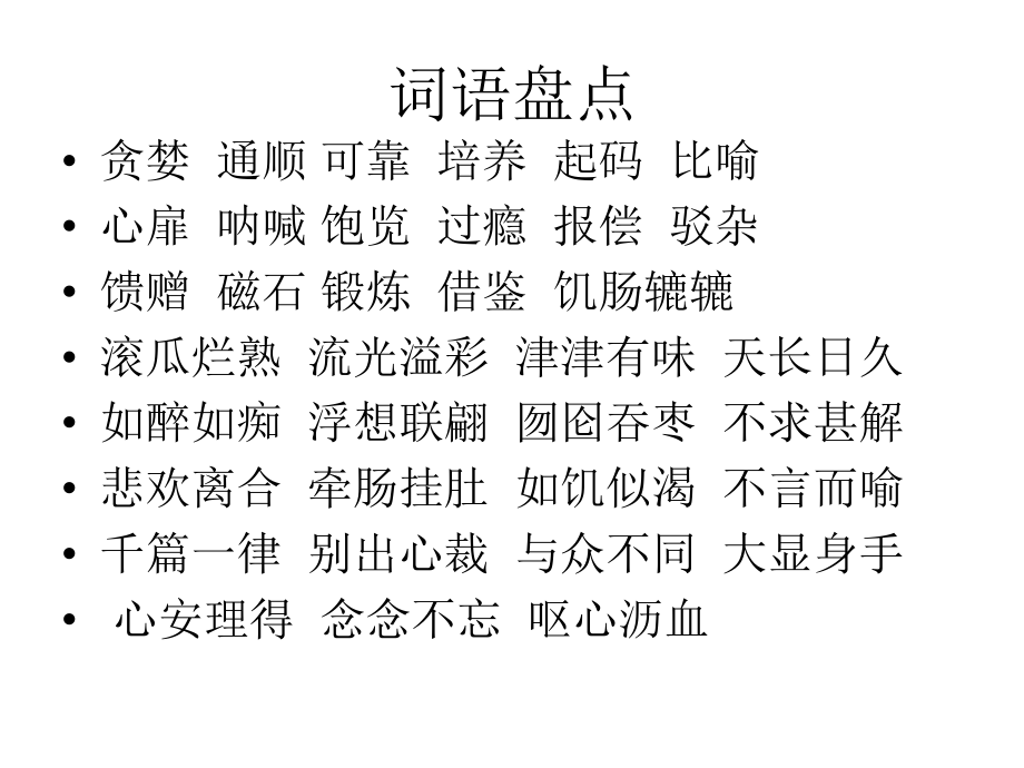五上回顾拓展一_第2页
