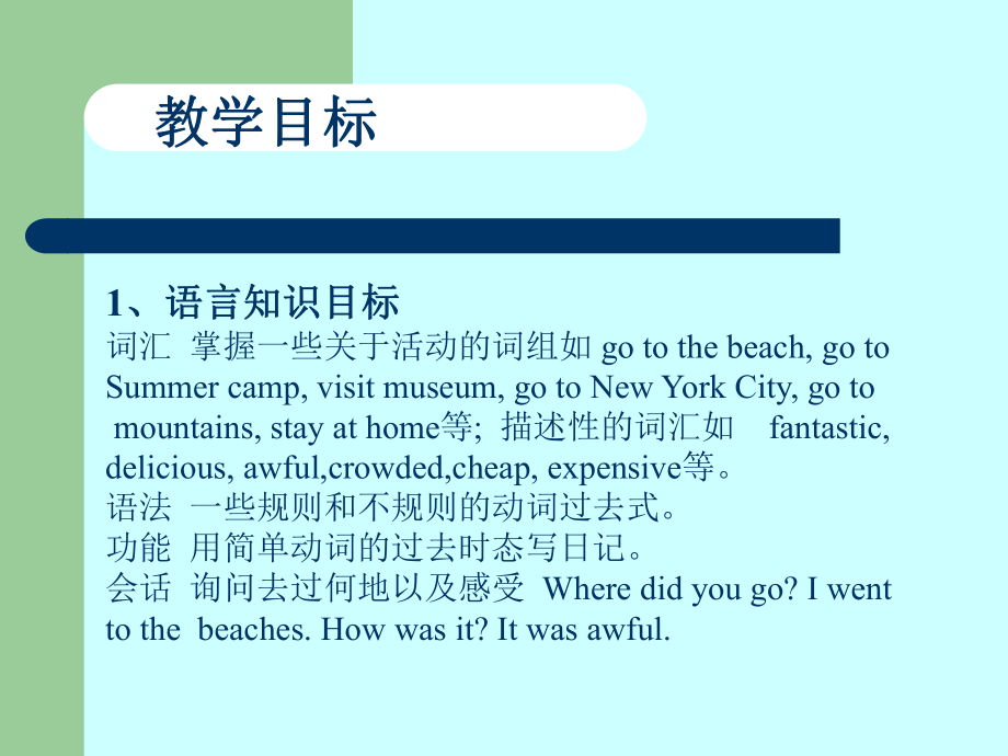 八年級英語Wheredidyougoonvacation課件人教版_第4頁