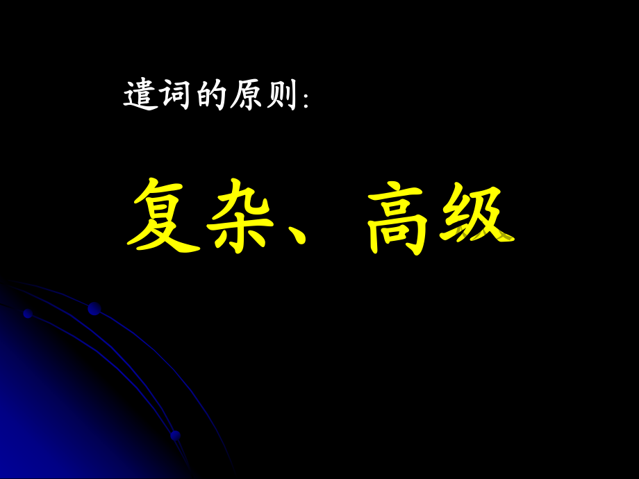 書面表達行文原則_第2頁