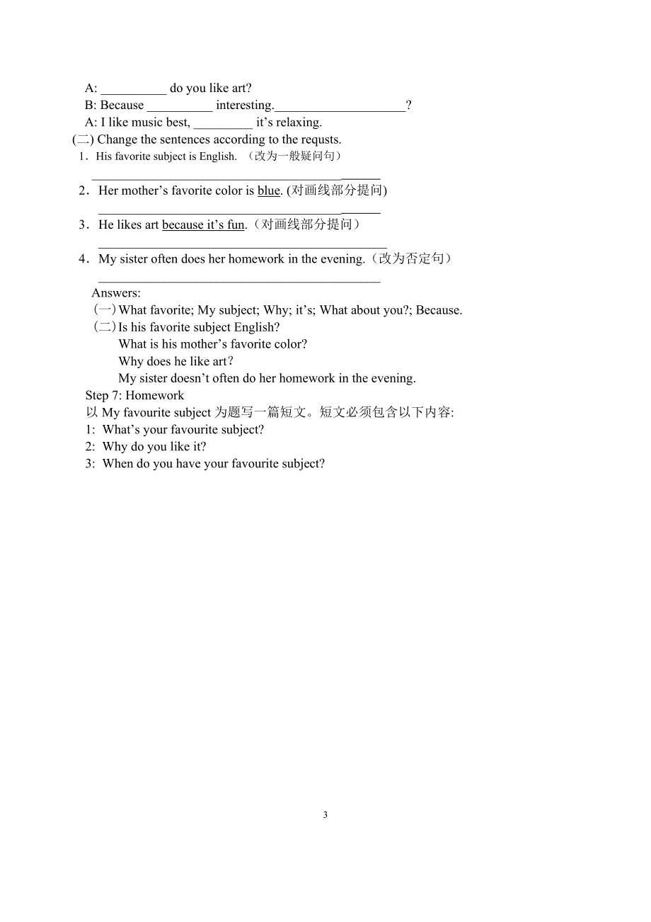 七上unit9sectionA1a-2c教學(xué)設(shè)計(jì)_第3頁