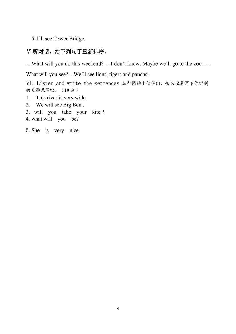 外研社新標準一起點小學(xué)英語三年級下冊期末試題9_第5頁