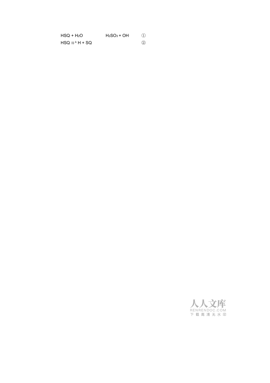 安徽2013年高考理综化学试卷_第2页