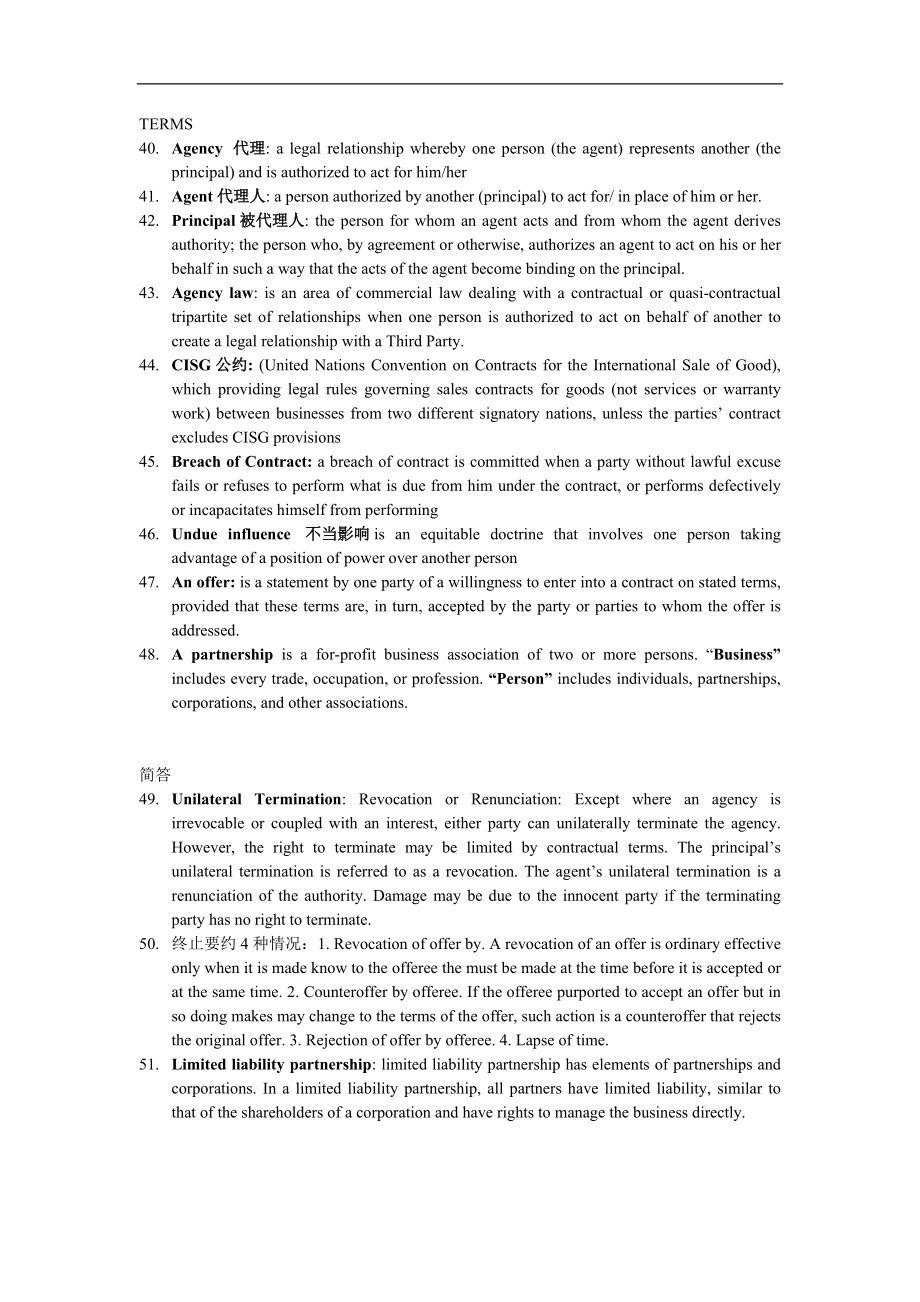 大學(xué)國際商法英文版期末復(fù)習(xí)資料_第3頁
