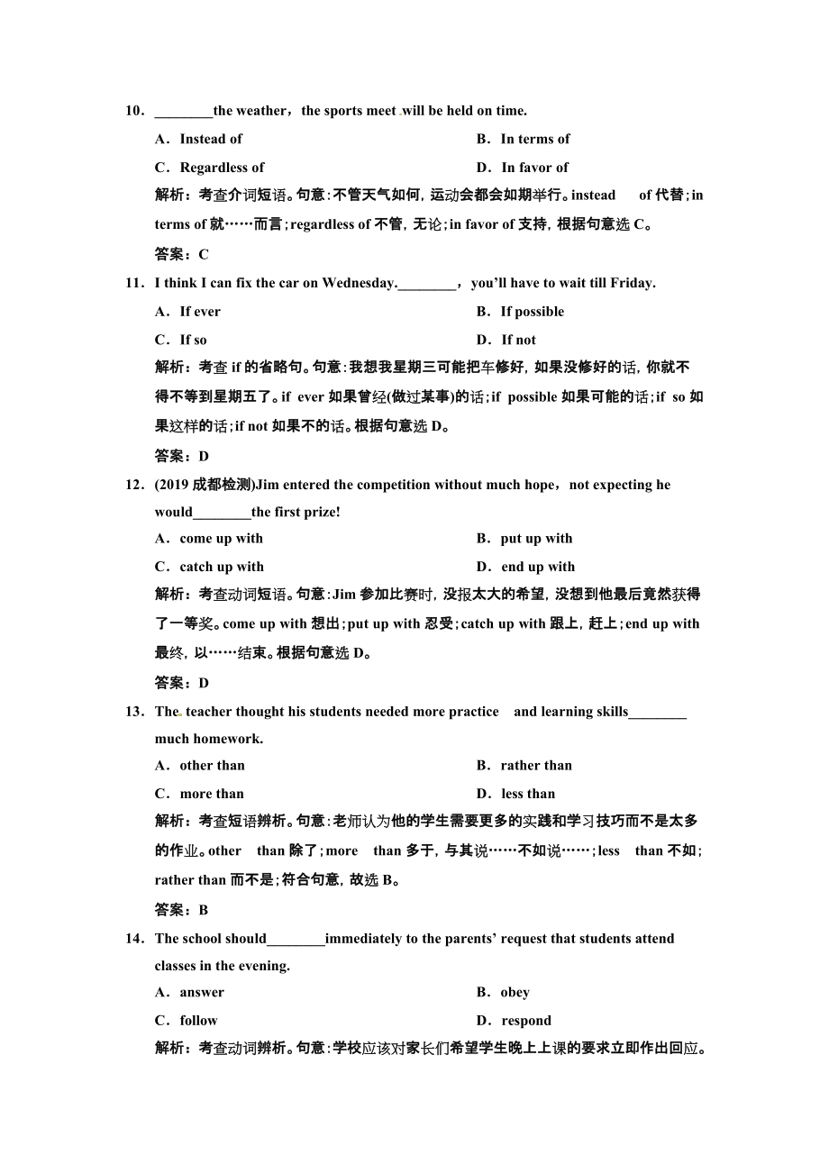 2013高三英语牛津译林版课时训练模块51 Unit 1_第3页