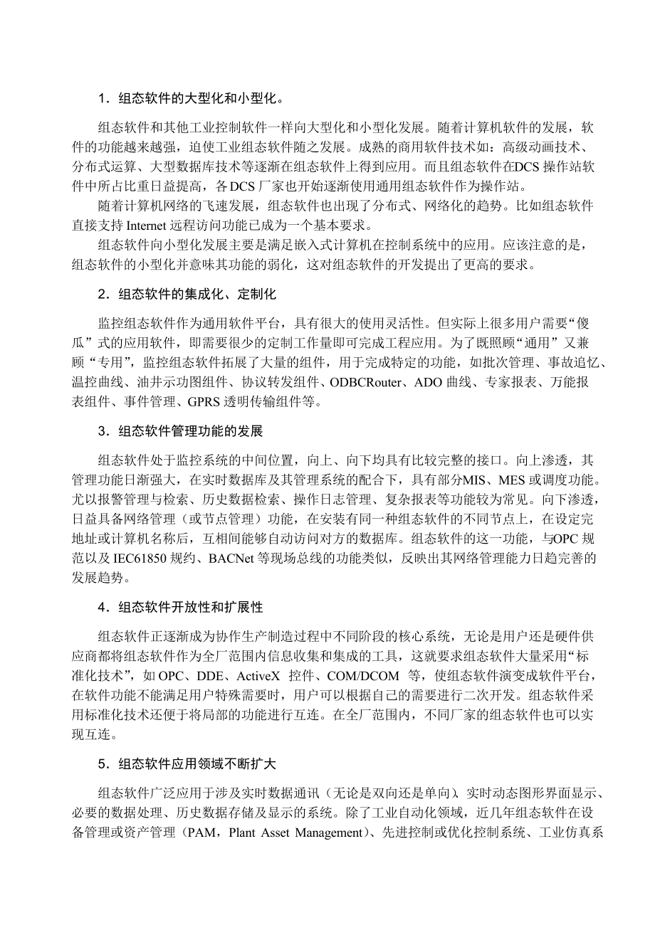 webaccess教程_第3页