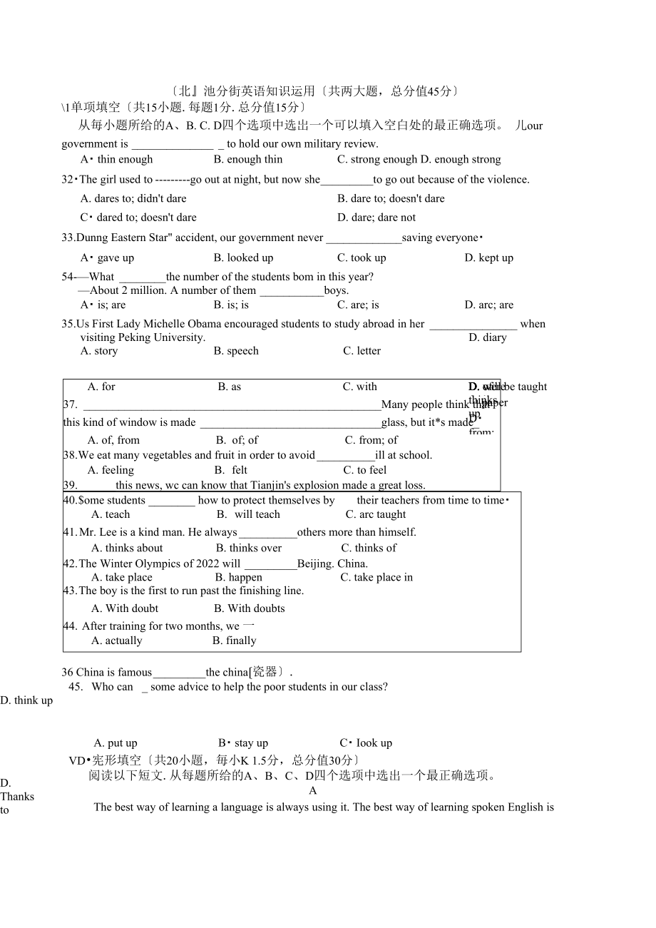 安徽省宿州市埇桥区2017届九年级英语上学期期中质量检测试题(扫描版)仁爱版_第3页