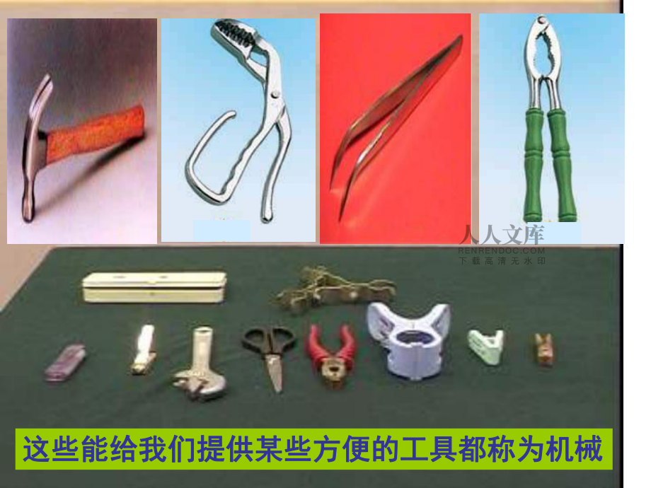 杠桿原理PPT01669_第2頁