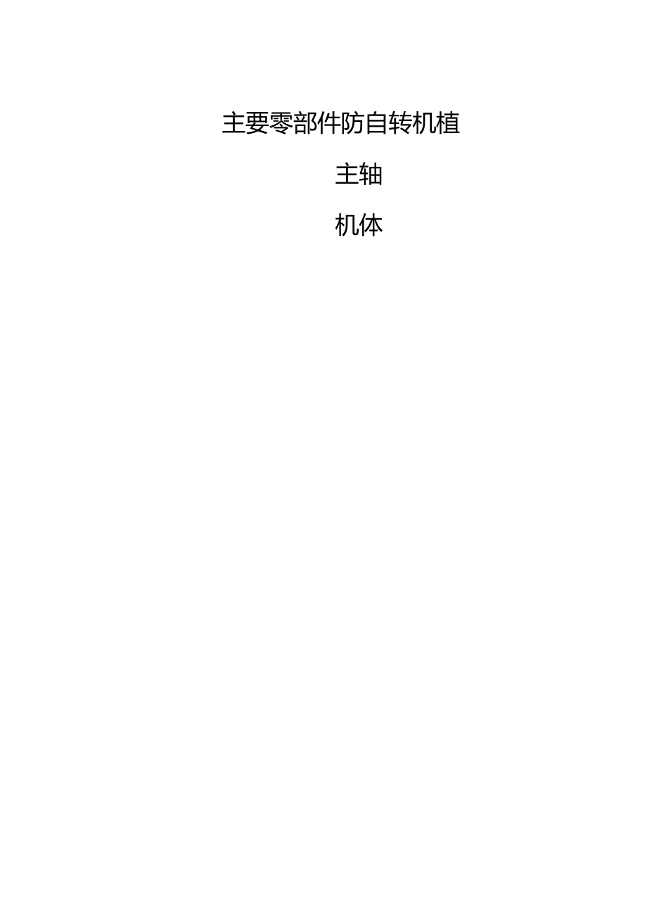 第五章-渦旋式制冷壓縮機(jī)(2010)._第3頁