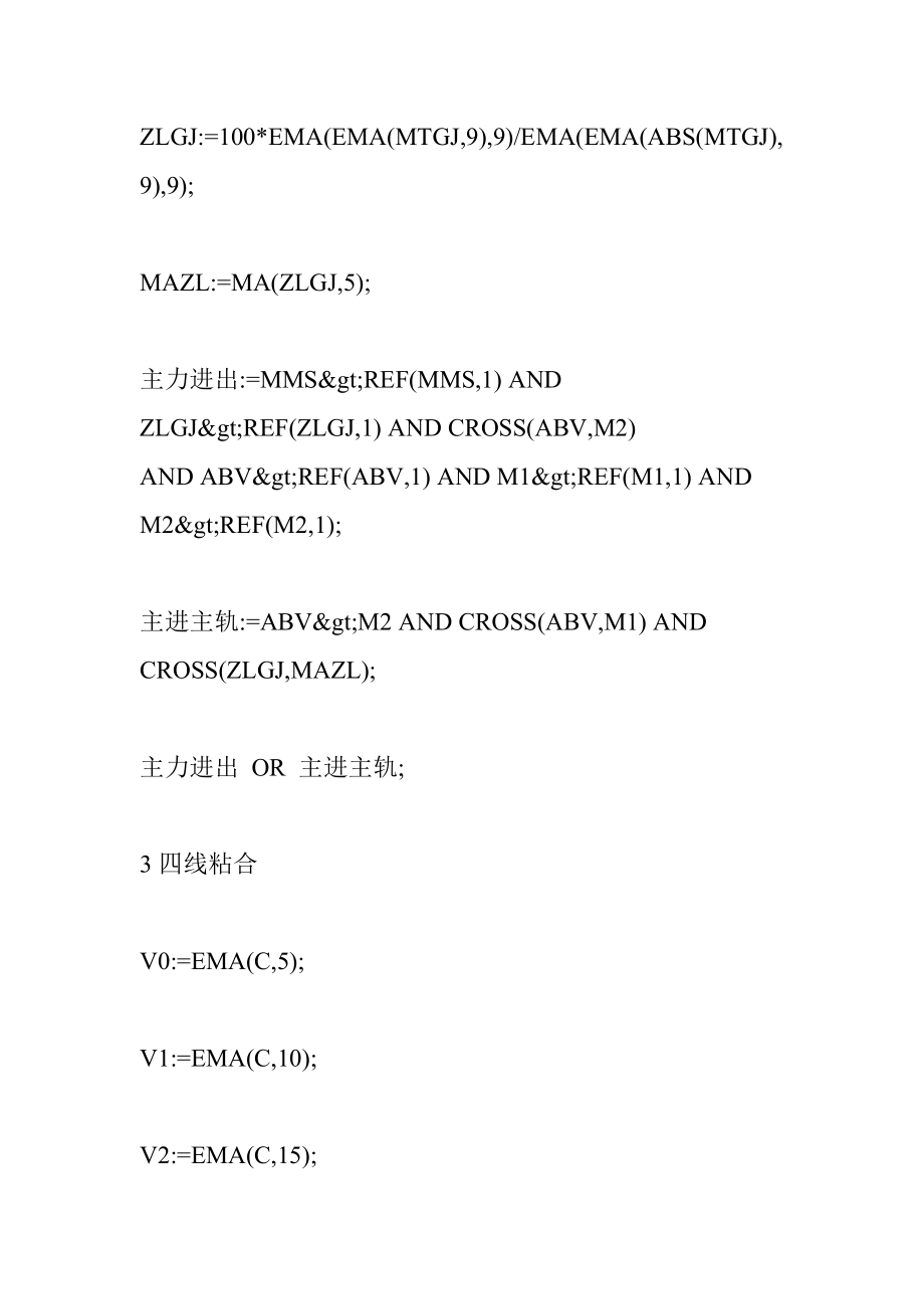 密不外傳的選股公式_第5頁