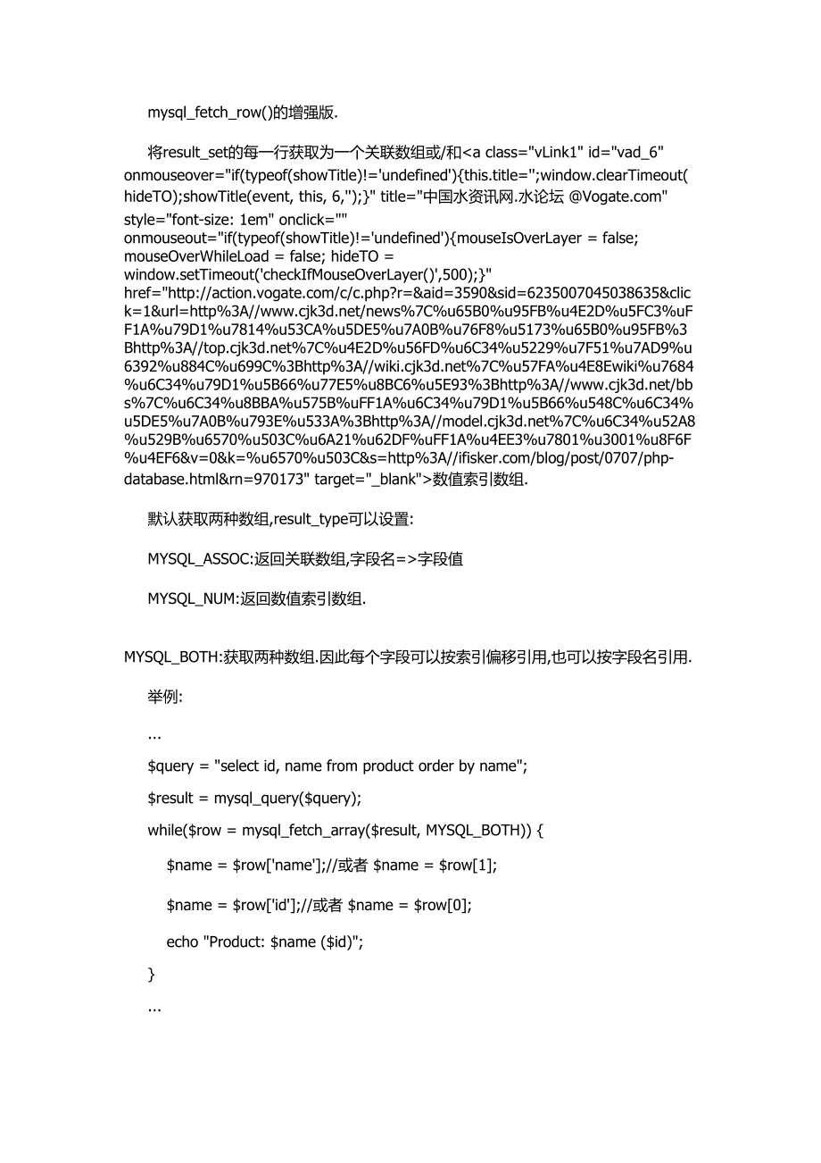 非常詳細的PHP操作數據庫教程_第4頁