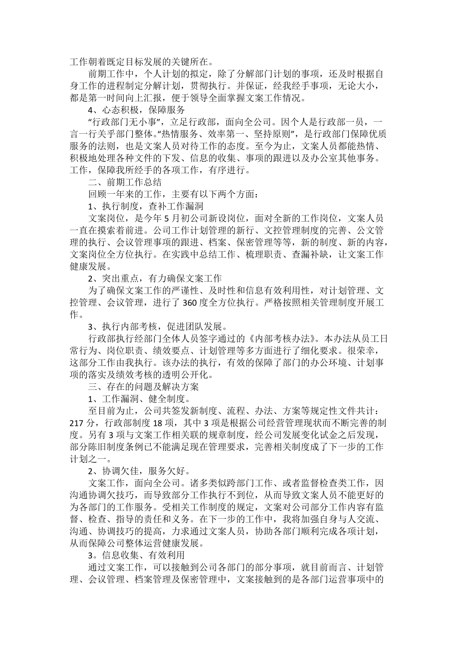 實用的個人行政述職報告四篇_第5頁