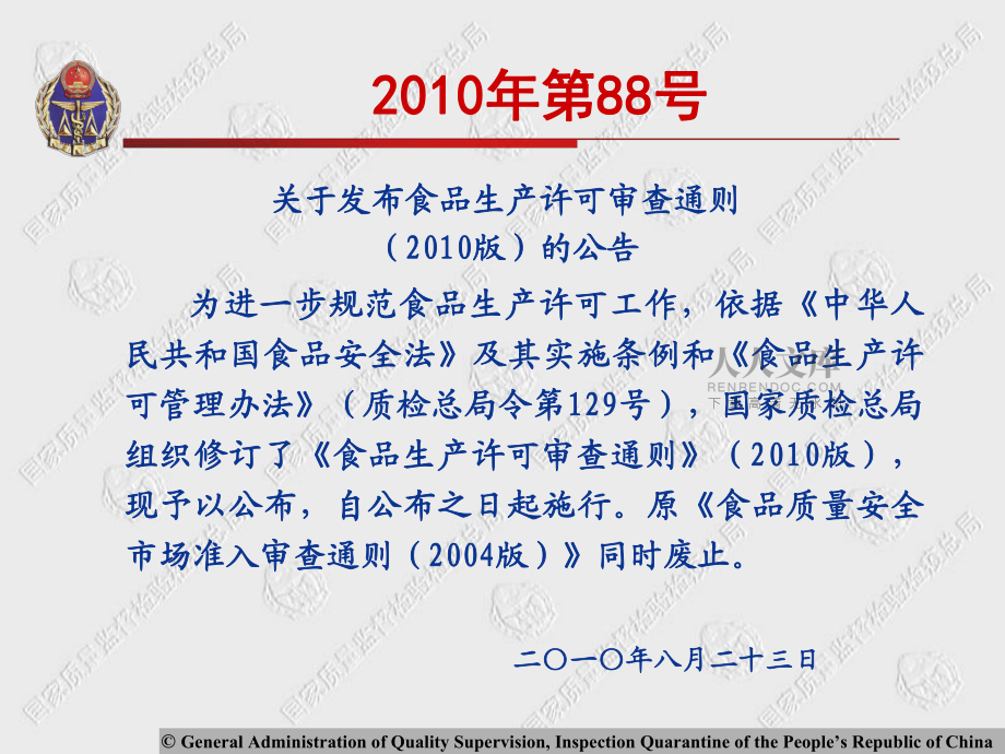 QS認(rèn)證知識培訓(xùn)(共31張)_第2頁