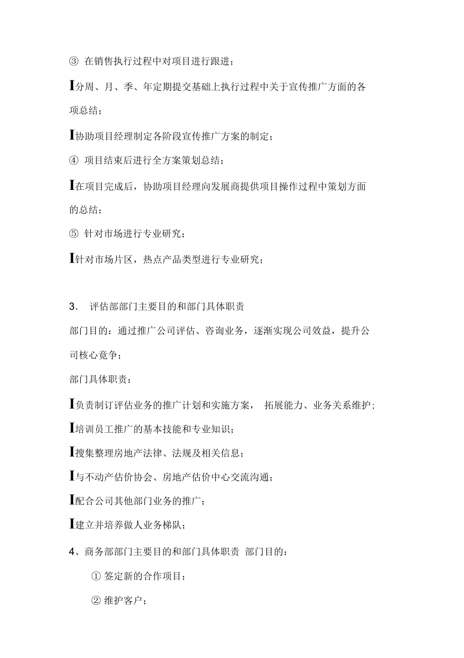 销售人员专业培训资料_第3页