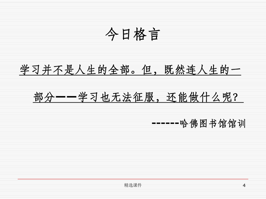 数据库原理及应用教程最新版本_第4页