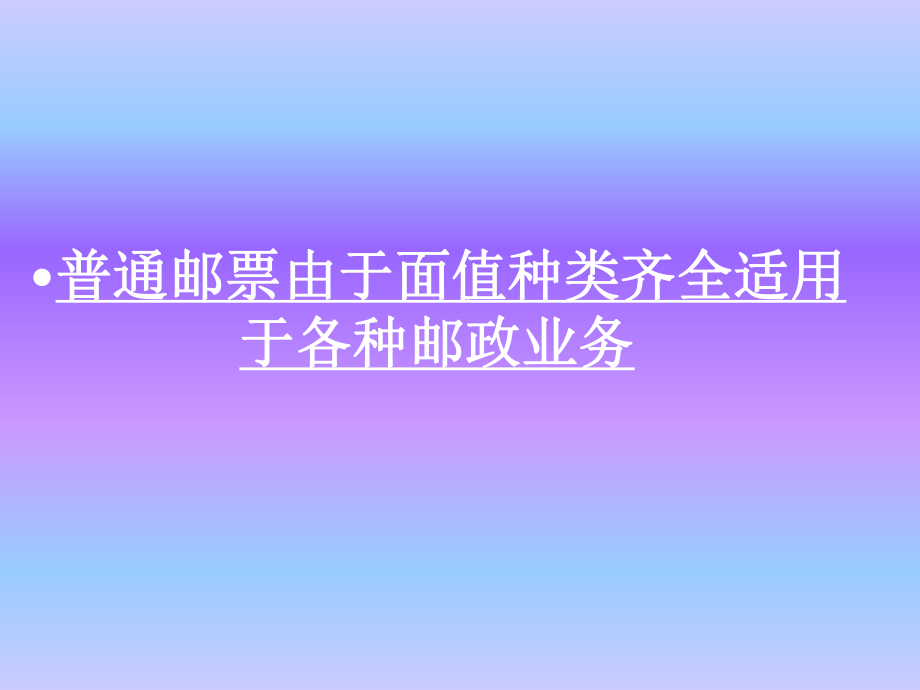 郵票中的數(shù)學(xué)問(wèn)題 (3)_第3頁(yè)