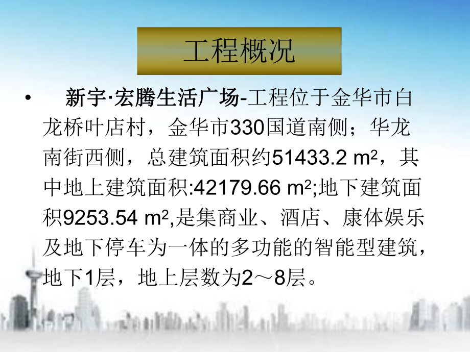 622--施工现场土方运输车辆扬尘控制管理_第3页