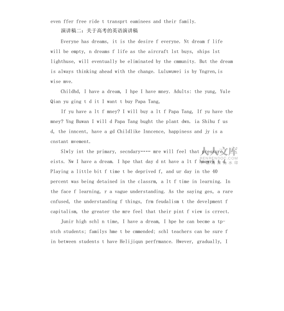 关于高考的英语演讲稿_第2页