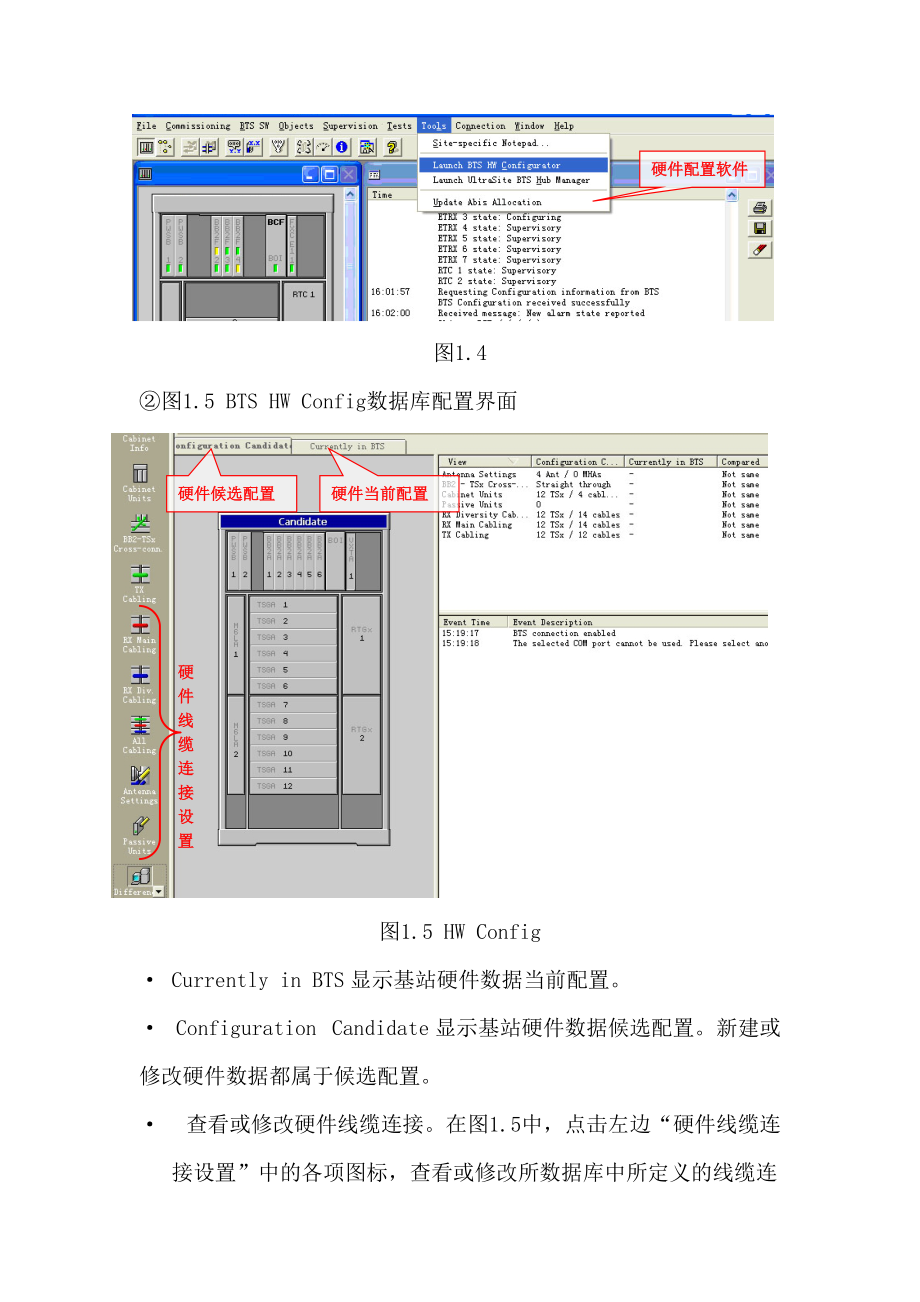 基站信息数据分析系统_第5页