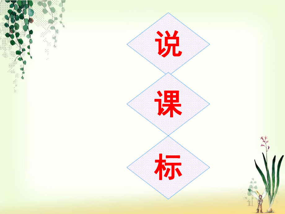 體育知識樹_四年級1_第2頁