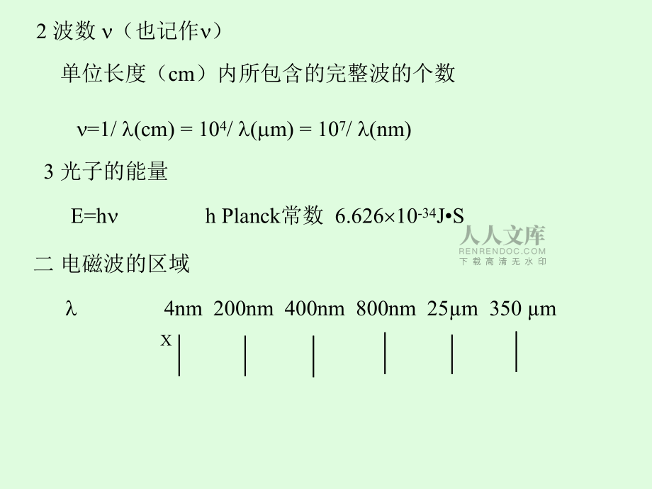 现代物理实验方法的应用_第2页