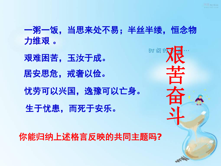 艱苦奮斗開拓創新_第3頁