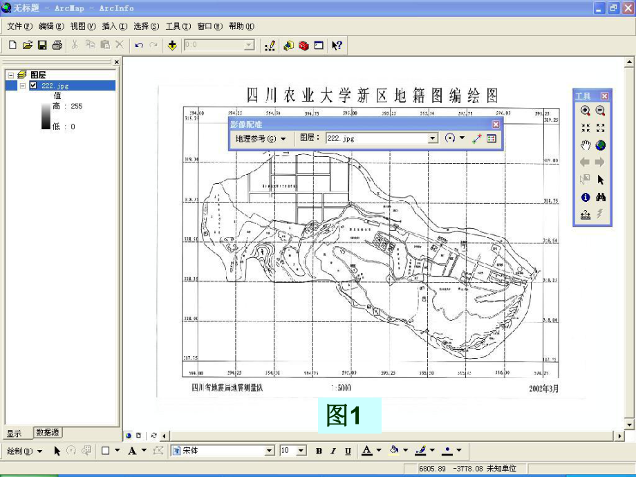 在ArcGIS下进行数字化_第4页