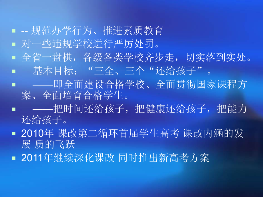 实践课改理念_第5页