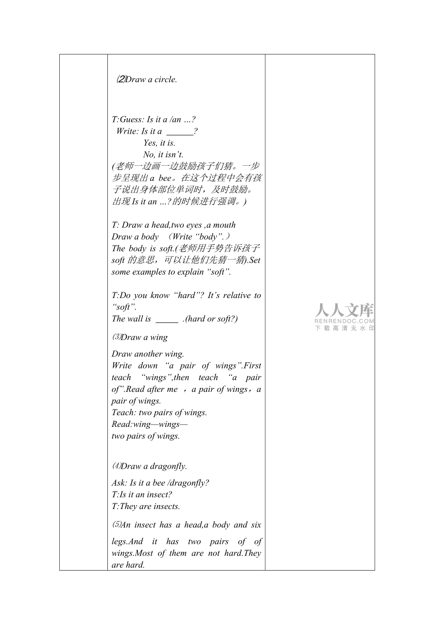 新路径英语第9册Lesson6集体备课2_第2页