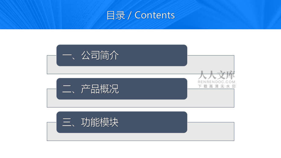 希禾健康管理系統(tǒng)V3.0_第2頁