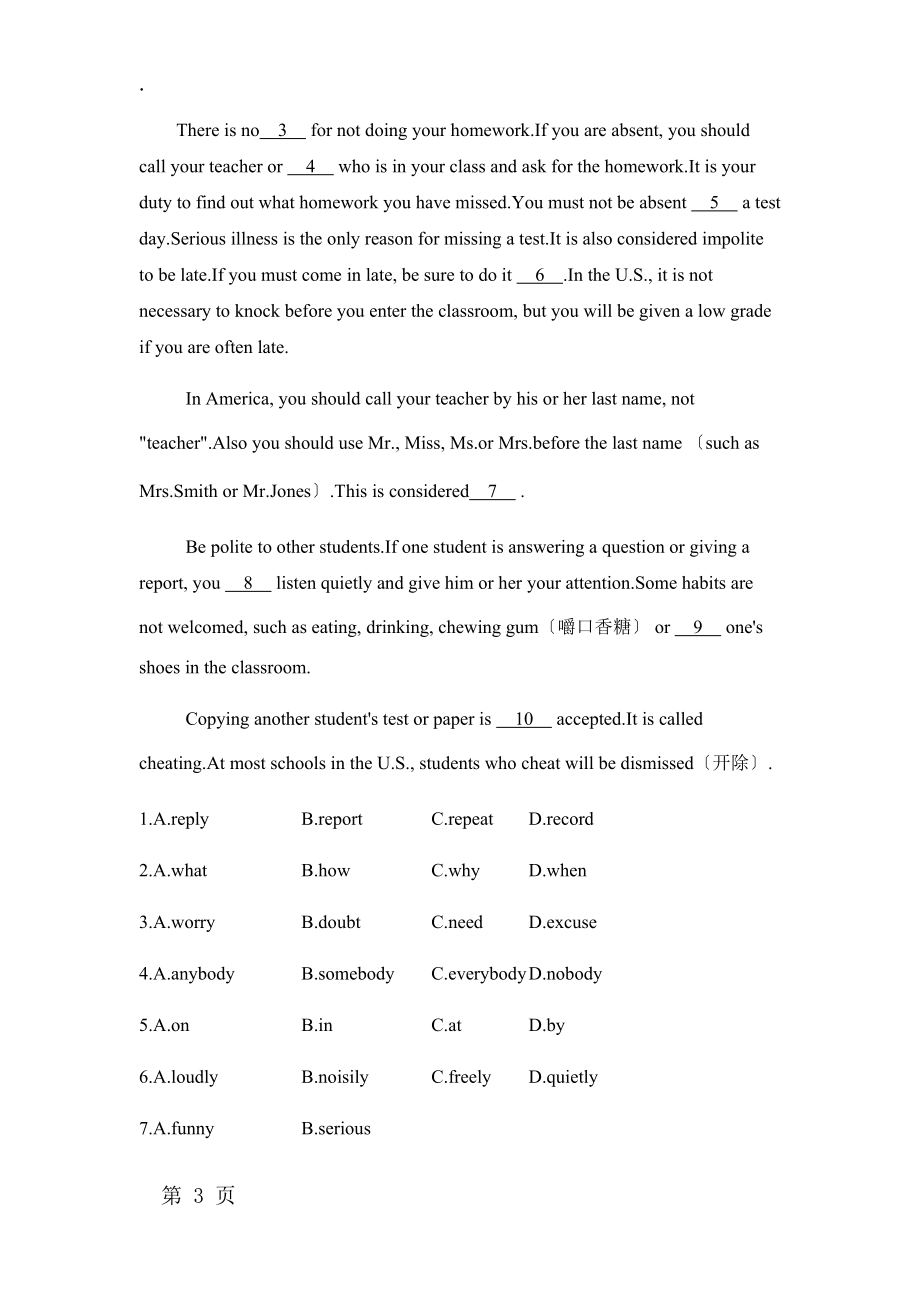 安徽中考·英語 第一部分·第十九講·九年級 Units 78_第3頁